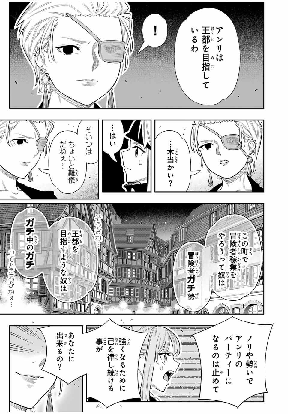 Saijaku na Boku wa Kabenuke Bugs de Nariagaru Chap 79 - Next Chap 80