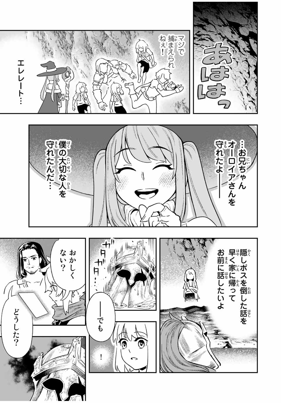 Saijaku na Boku wa Kabenuke Bugs de Nariagaru Chap 8 - Next Chap 9