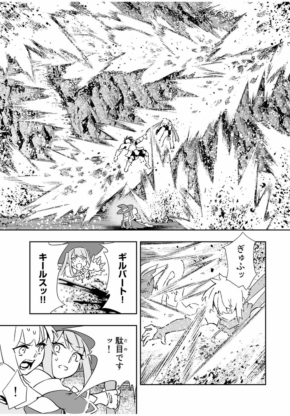 Saijaku na Boku wa Kabenuke Bugs de Nariagaru Chap 8 - Next Chap 9