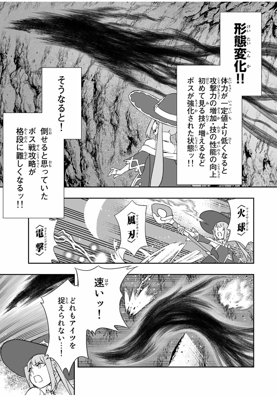 Saijaku na Boku wa Kabenuke Bugs de Nariagaru Chap 8 - Next Chap 9