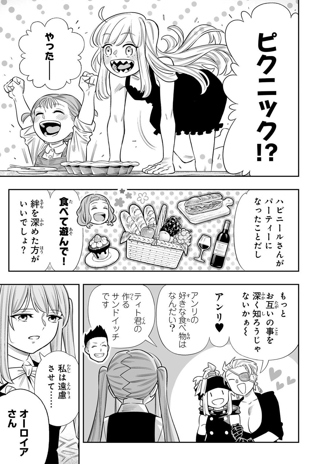 Saijaku na Boku wa Kabenuke Bugs de Nariagaru Chap 80 - Next Chap 81