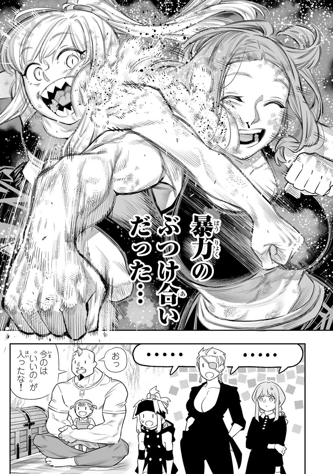 Saijaku na Boku wa Kabenuke Bugs de Nariagaru Chap 80 - Next Chap 81