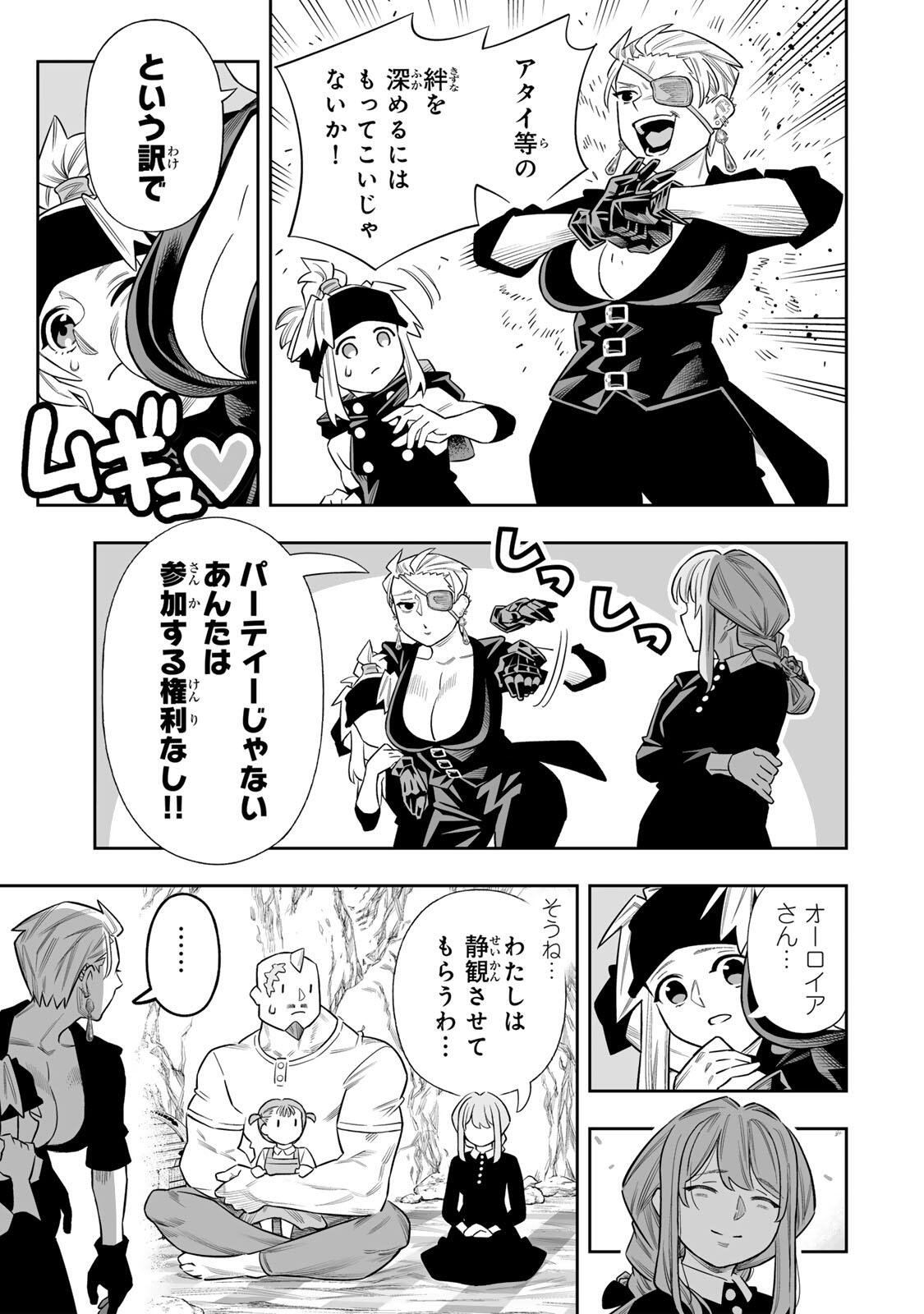 Saijaku na Boku wa Kabenuke Bugs de Nariagaru Chap 80 - Next Chap 81