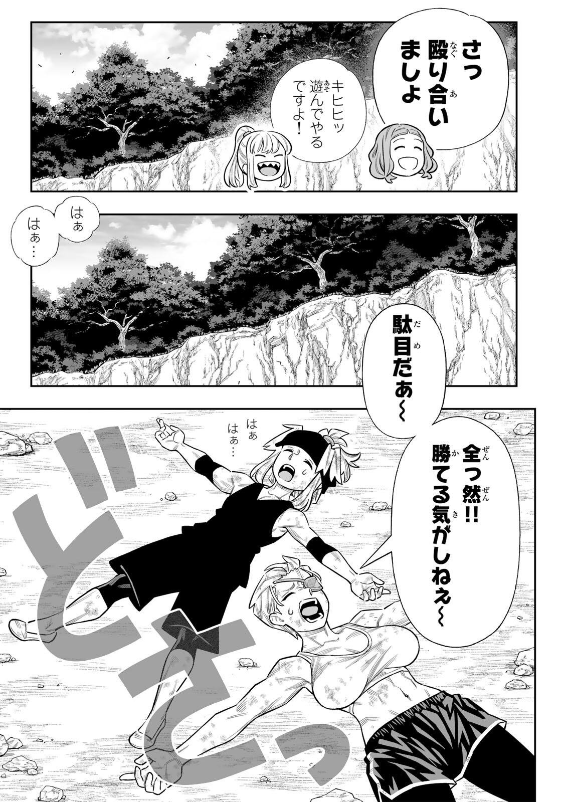 Saijaku na Boku wa Kabenuke Bugs de Nariagaru Chap 80 - Next Chap 81