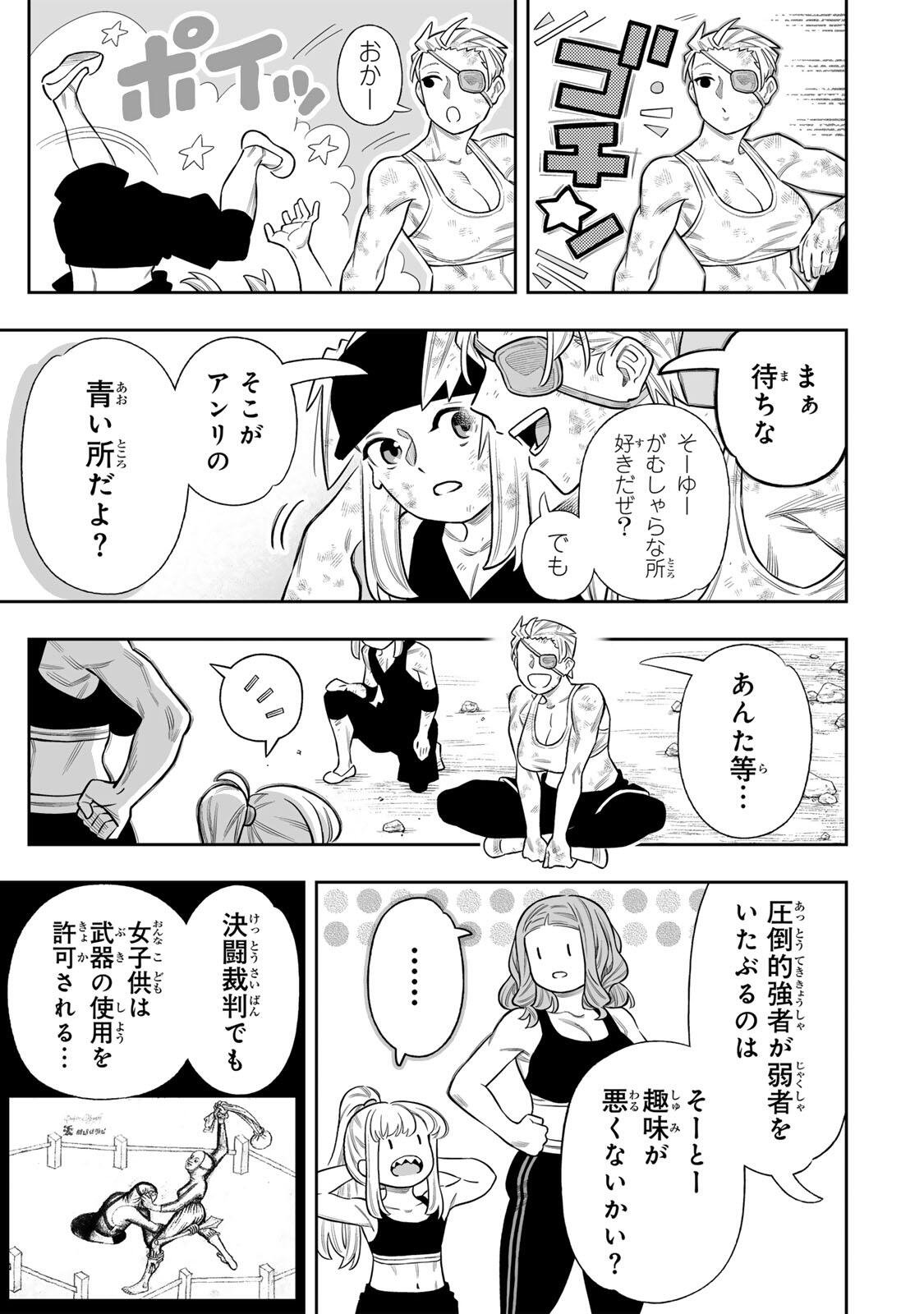 Saijaku na Boku wa Kabenuke Bugs de Nariagaru Chap 80 - Next Chap 81