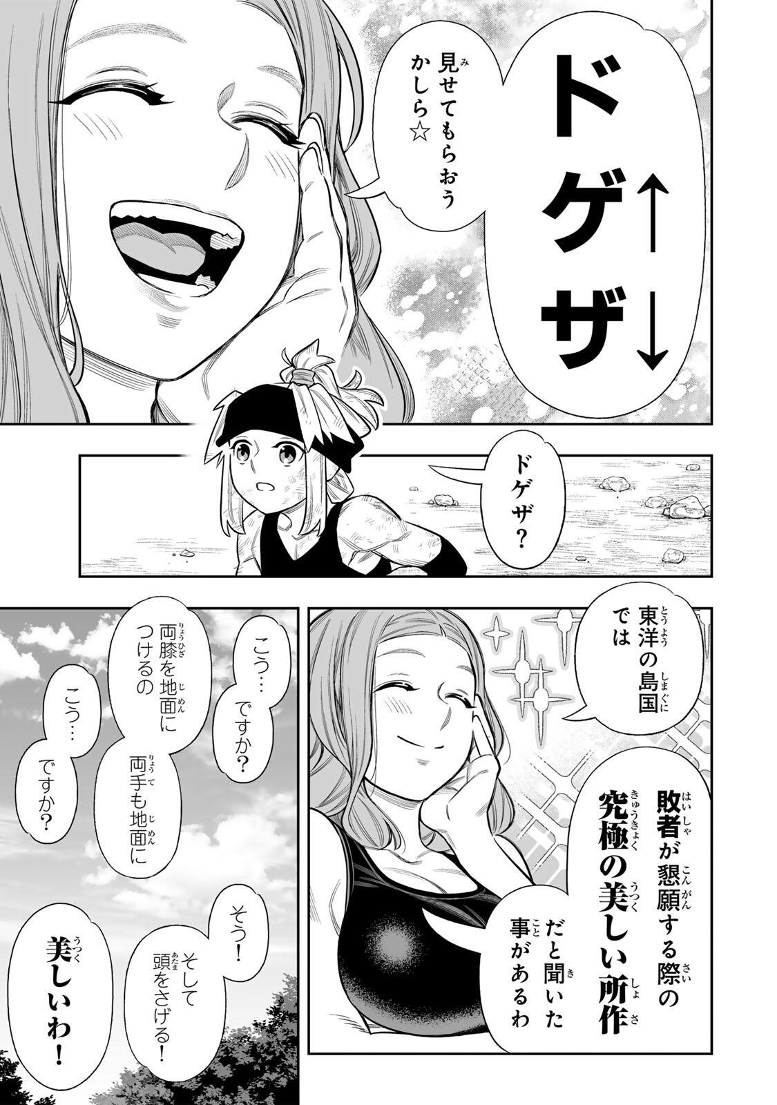 Saijaku na Boku wa Kabenuke Bugs de Nariagaru Chap 80 - Next Chap 81