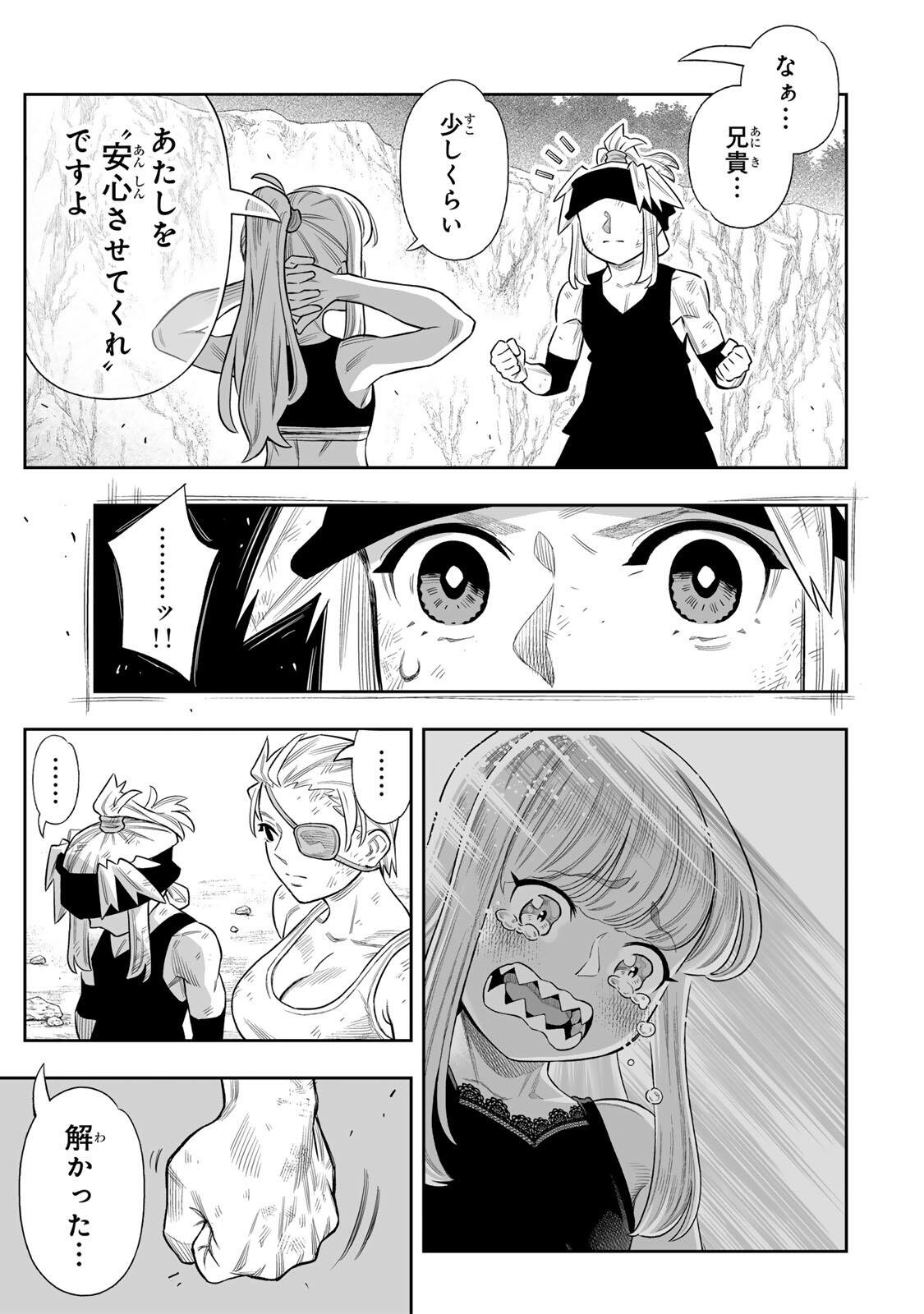 Saijaku na Boku wa Kabenuke Bugs de Nariagaru Chap 80 - Next Chap 81