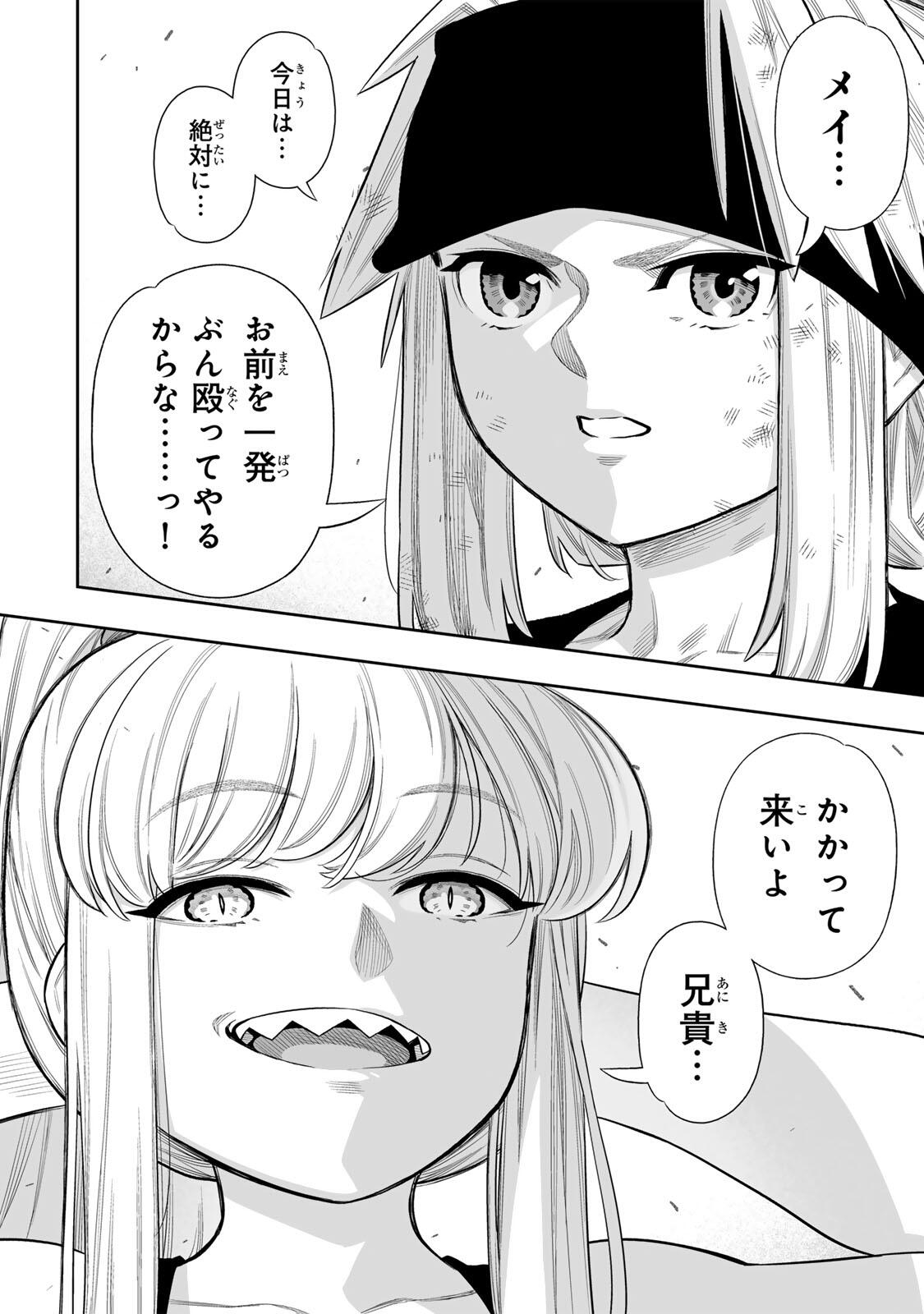 Saijaku na Boku wa Kabenuke Bugs de Nariagaru Chap 80 - Next Chap 81