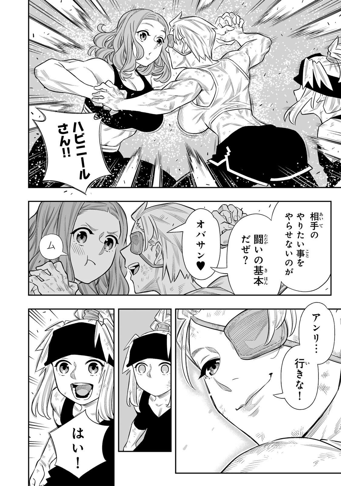Saijaku na Boku wa Kabenuke Bugs de Nariagaru Chap 80 - Next Chap 81