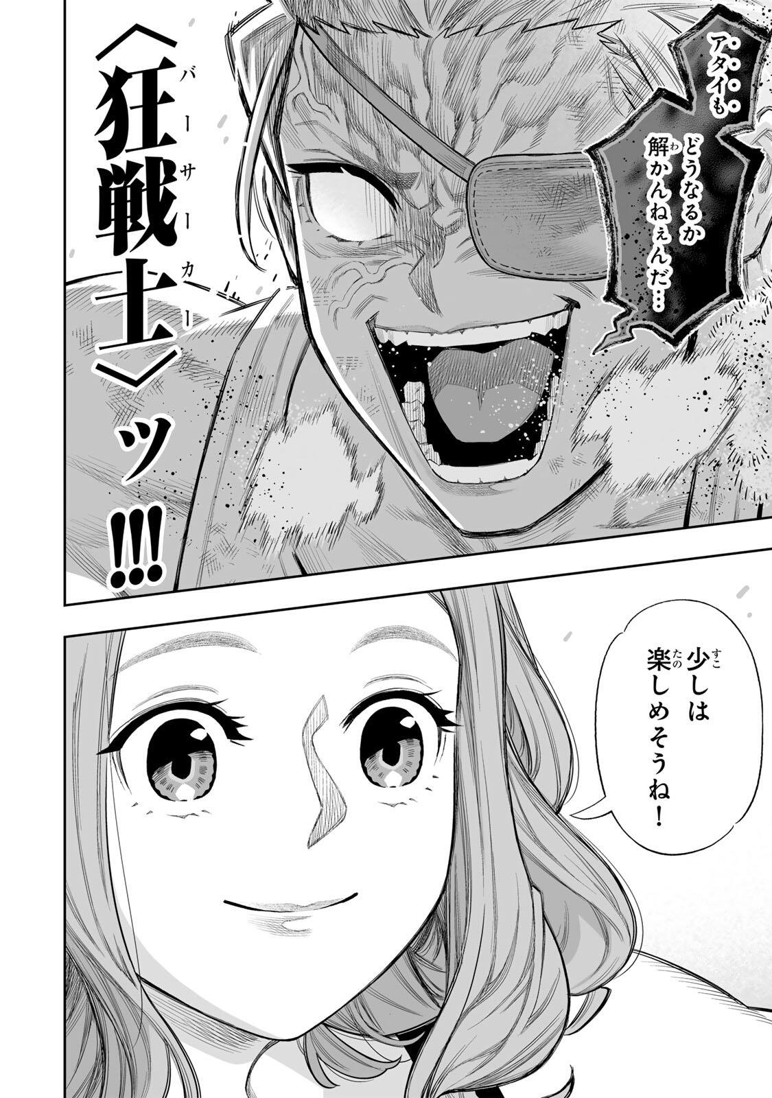 Saijaku na Boku wa Kabenuke Bugs de Nariagaru Chap 80 - Next Chap 81