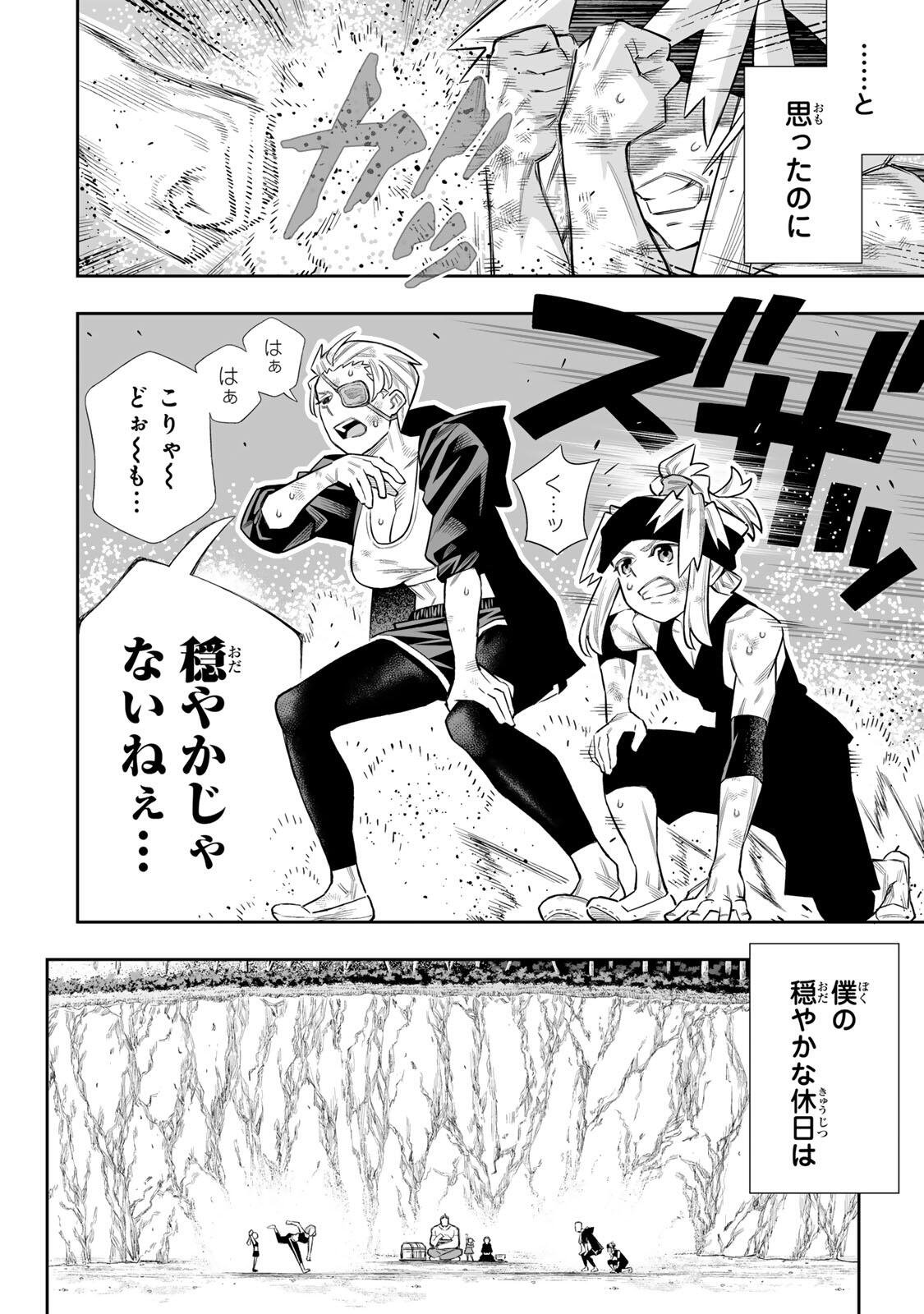 Saijaku na Boku wa Kabenuke Bugs de Nariagaru Chap 80 - Next Chap 81