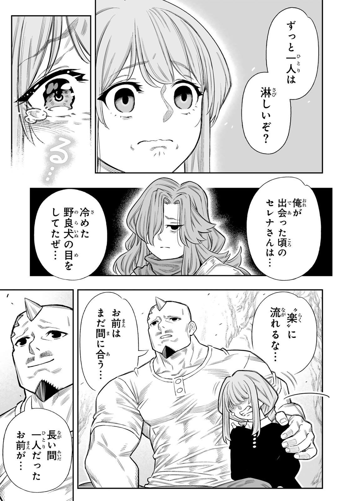 Saijaku na Boku wa Kabenuke Bugs de Nariagaru Chap 80 - Next Chap 81