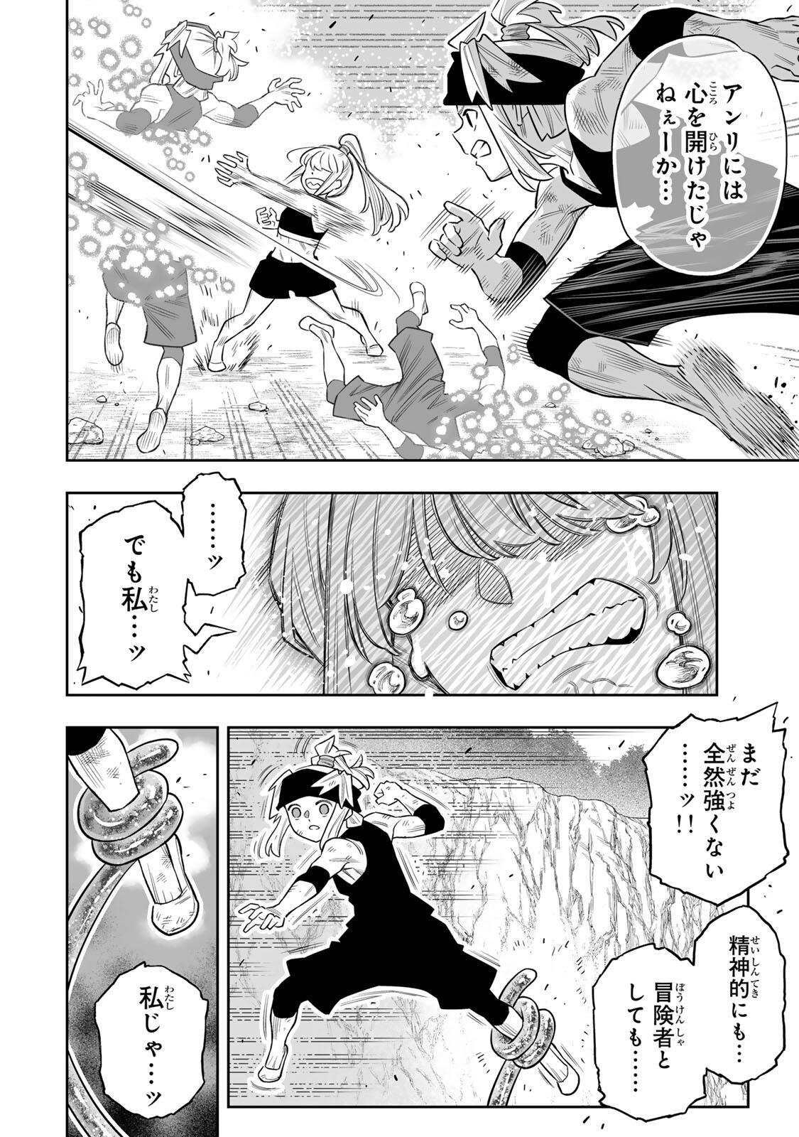 Saijaku na Boku wa Kabenuke Bugs de Nariagaru Chap 80 - Next Chap 81