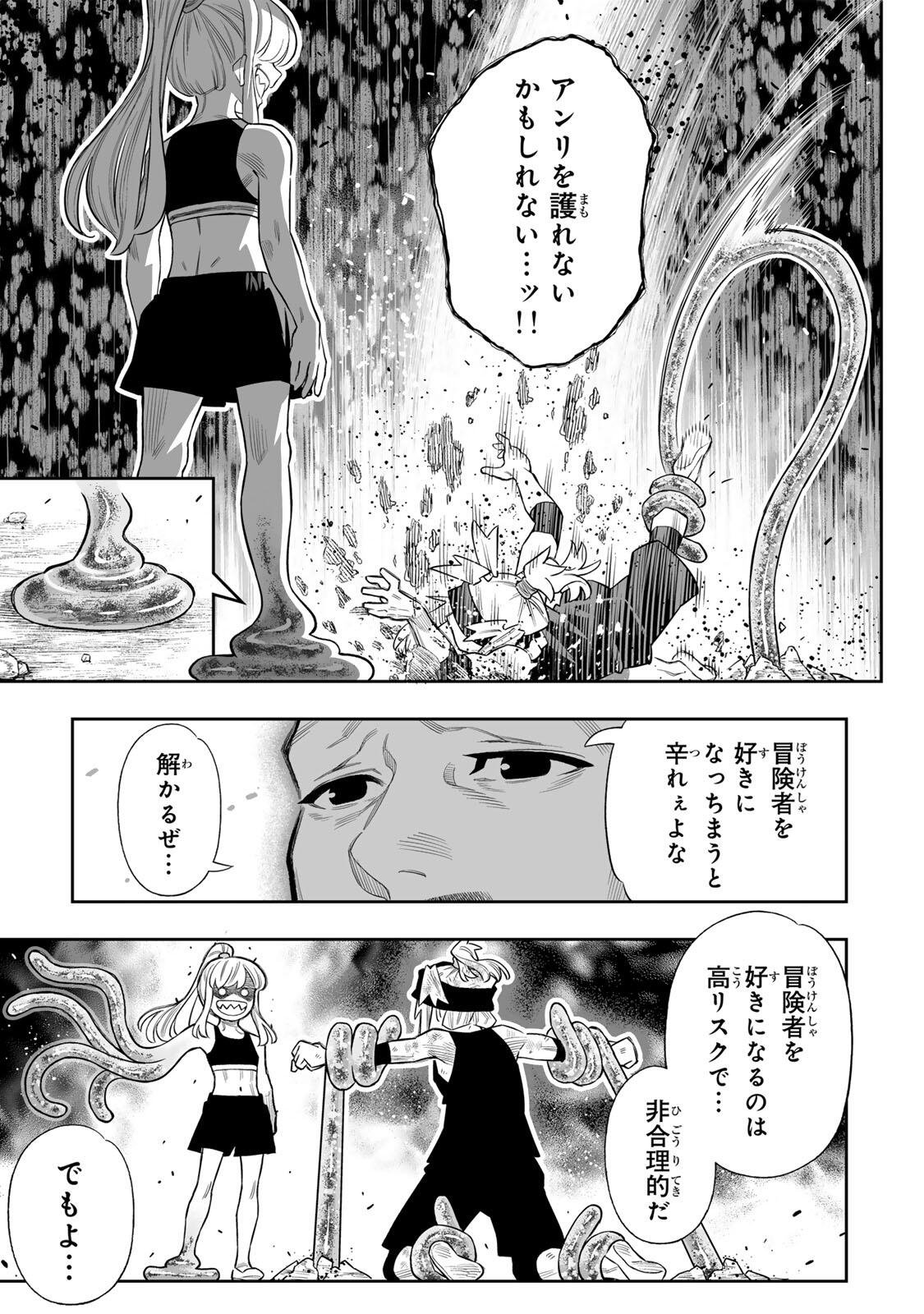 Saijaku na Boku wa Kabenuke Bugs de Nariagaru Chap 80 - Next Chap 81