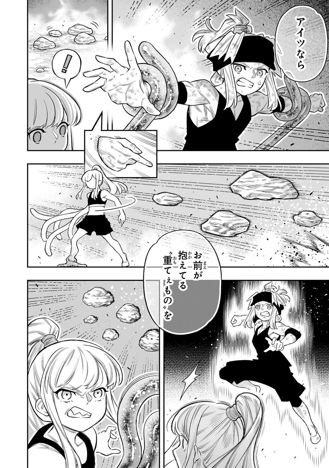 Saijaku na Boku wa Kabenuke Bugs de Nariagaru Chap 80 - Next Chap 81