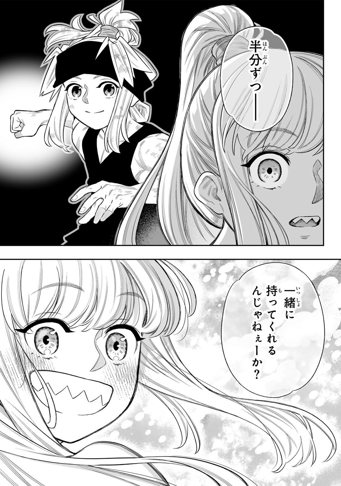 Saijaku na Boku wa Kabenuke Bugs de Nariagaru Chap 80 - Next Chap 81