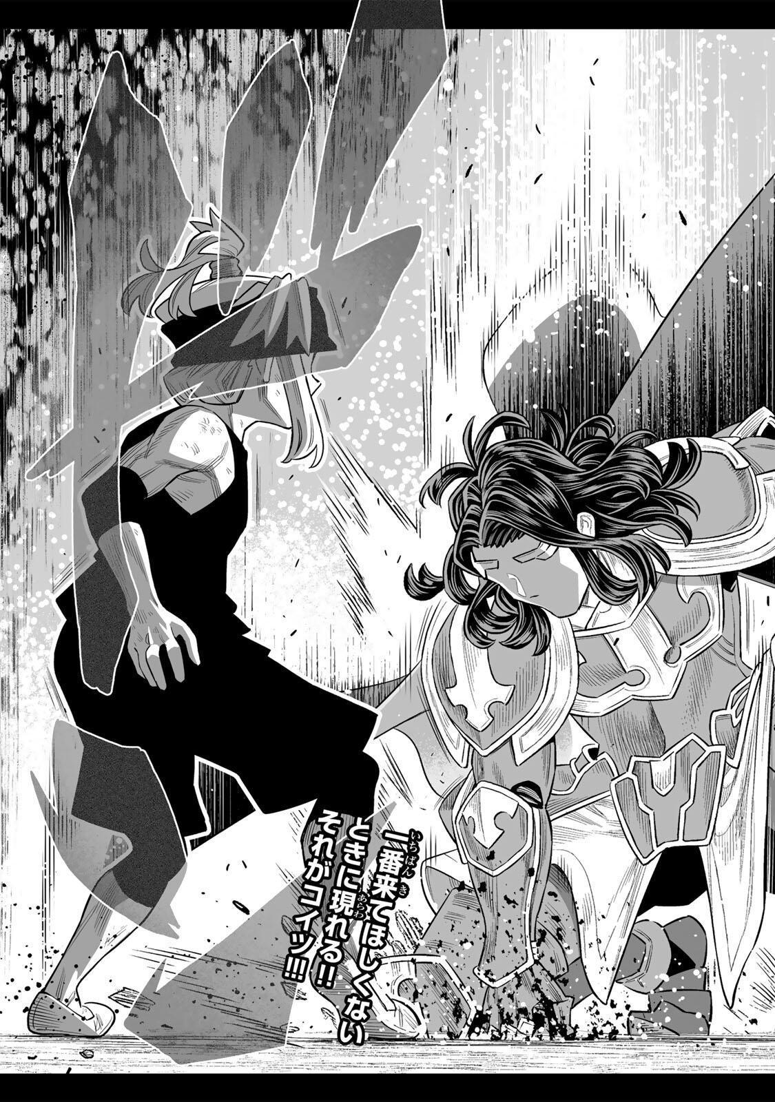 Saijaku na Boku wa Kabenuke Bugs de Nariagaru Chap 80 - Next Chap 81