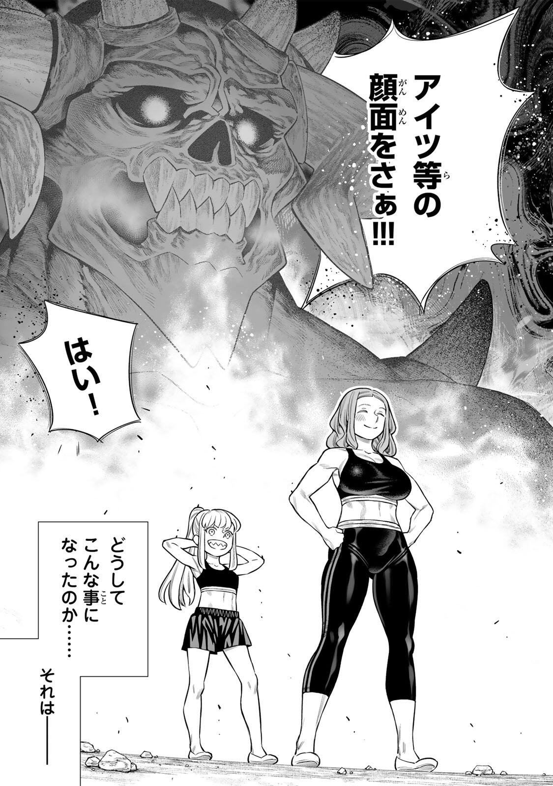 Saijaku na Boku wa Kabenuke Bugs de Nariagaru Chap 80 - Next Chap 81