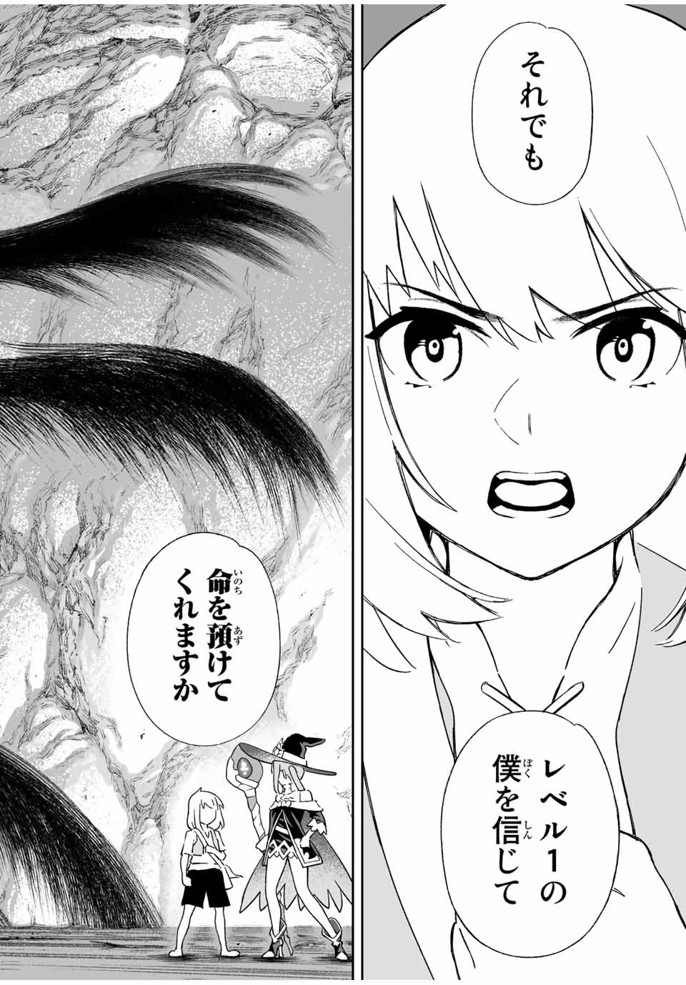 Saijaku na Boku wa Kabenuke Bugs de Nariagaru Chap 9.1 - Next Chap 10.1