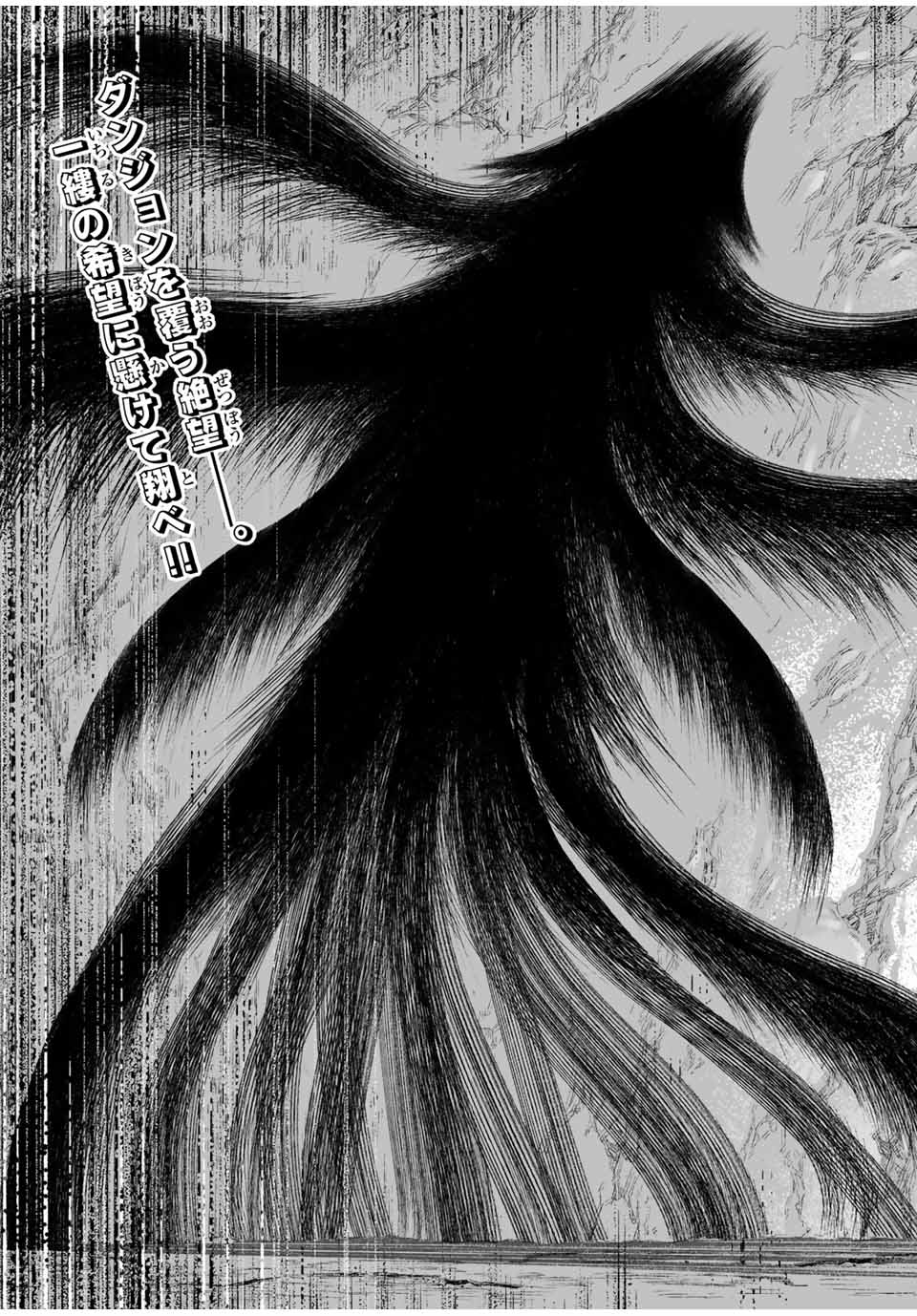 Saijaku na Boku wa Kabenuke Bugs de Nariagaru Chap 9.1 - Next Chap 10.1