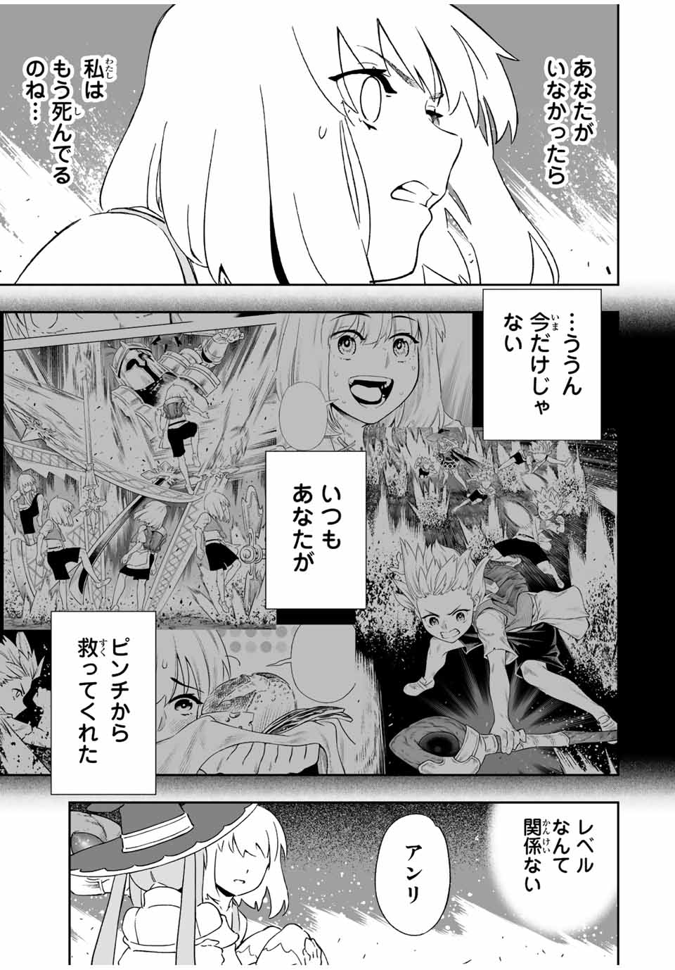 Saijaku na Boku wa Kabenuke Bugs de Nariagaru Chap 9.1 - Next Chap 10.1