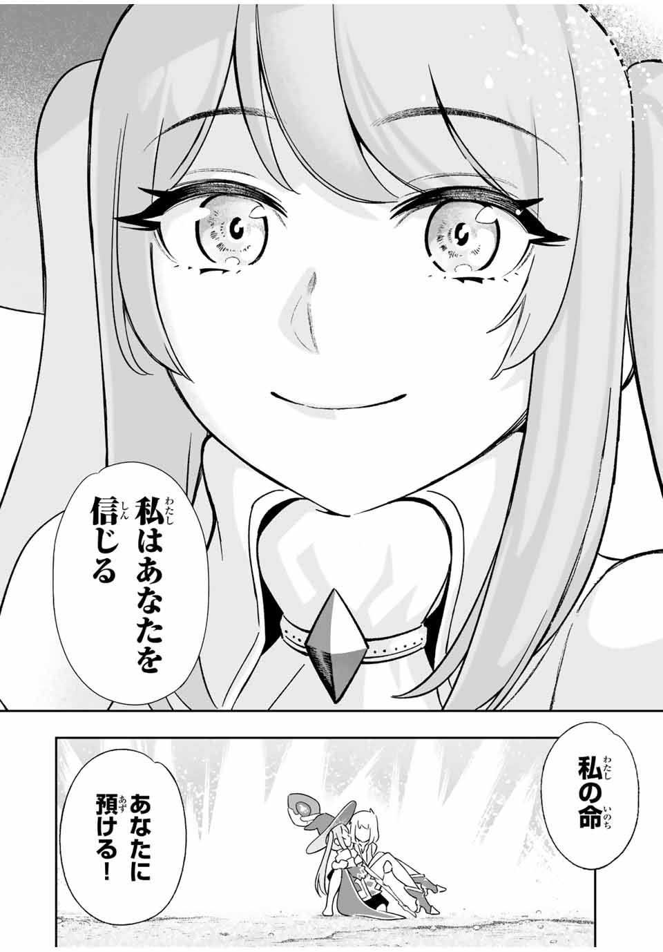 Saijaku na Boku wa Kabenuke Bugs de Nariagaru Chap 9.1 - Next Chap 10.1