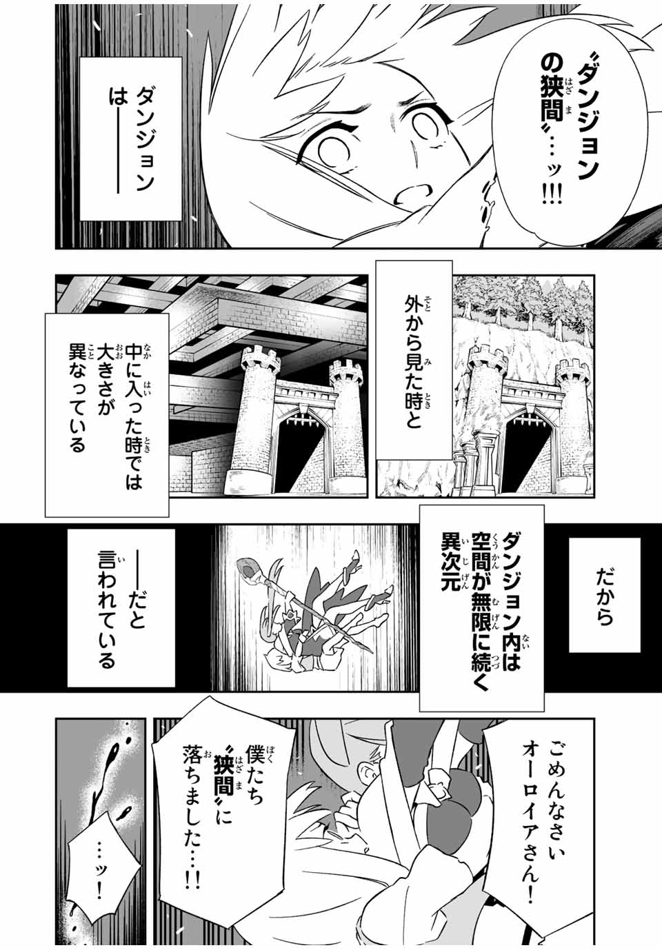 Saijaku na Boku wa Kabenuke Bugs de Nariagaru Chap 9.2 - Next Chap 10.2