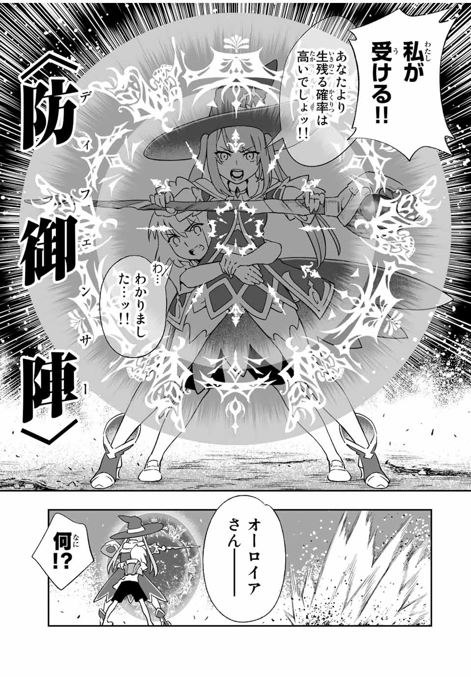 Saijaku na Boku wa Kabenuke Bugs de Nariagaru Chap 9.2 - Next Chap 10.2