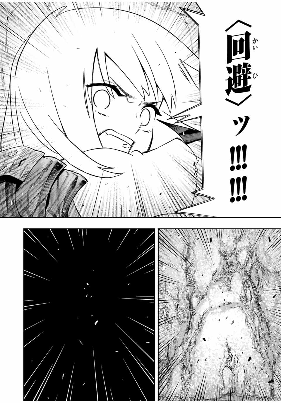 Saijaku na Boku wa Kabenuke Bugs de Nariagaru Chap 9.2 - Next Chap 10.2
