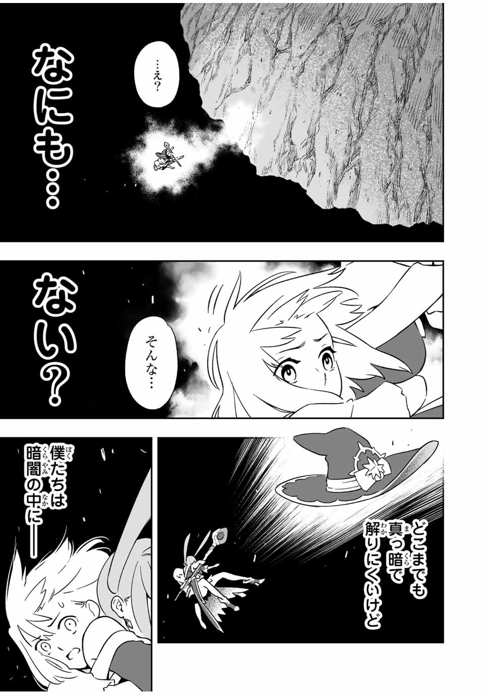 Saijaku na Boku wa Kabenuke Bugs de Nariagaru Chap 9.2 - Next Chap 10.2
