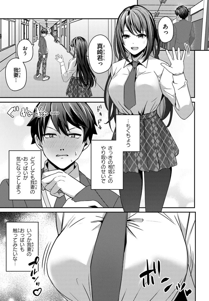 Saimin App de Yume no Harem Seikatsu Chap 13.1 - Next Chap 14.1