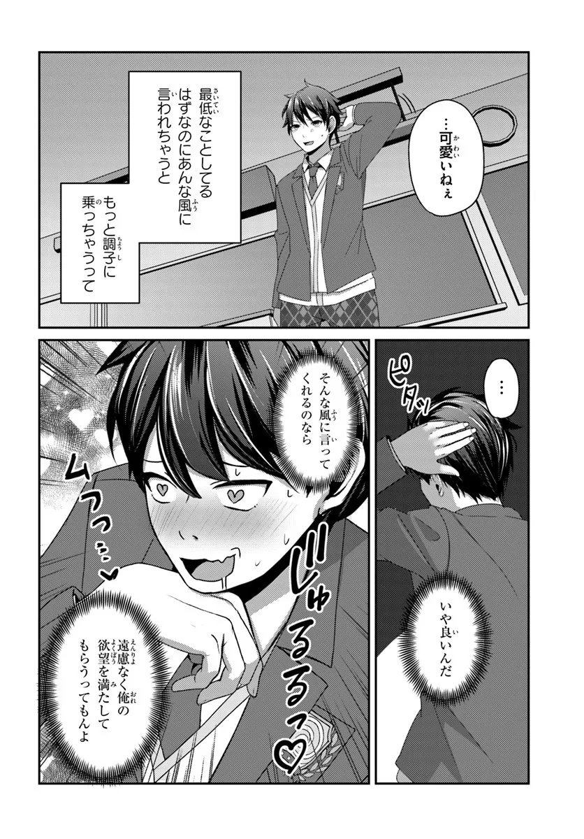 Saimin App de Yume no Harem Seikatsu Chap 13.1 - Next Chap 14.1