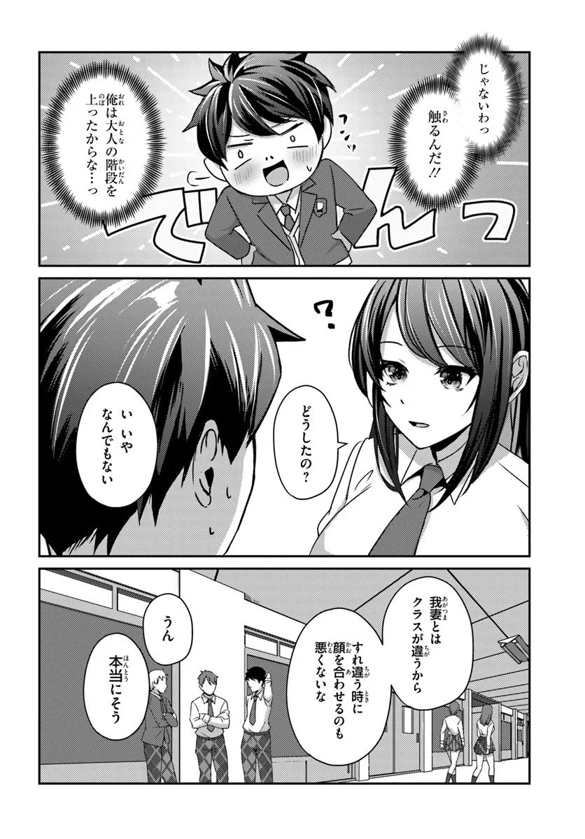 Saimin App de Yume no Harem Seikatsu Chap 13.1 - Next Chap 14.1