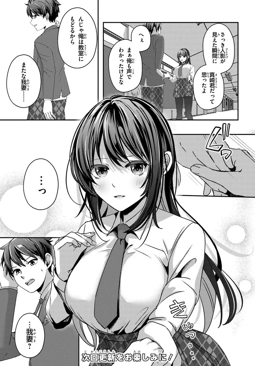 Saimin App de Yume no Harem Seikatsu Chap 13.1 - Next Chap 14.1