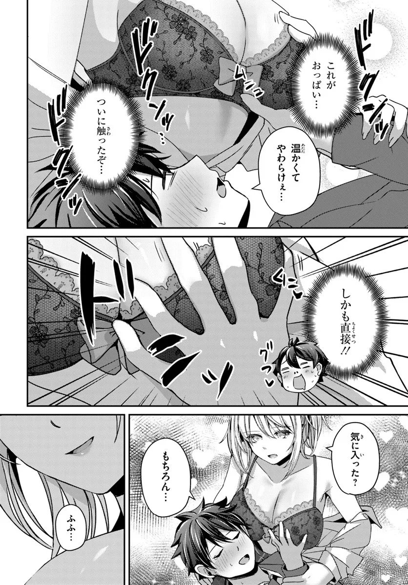 Saimin App de Yume no Harem Seikatsu Chap 13.1 - Next Chap 14.1