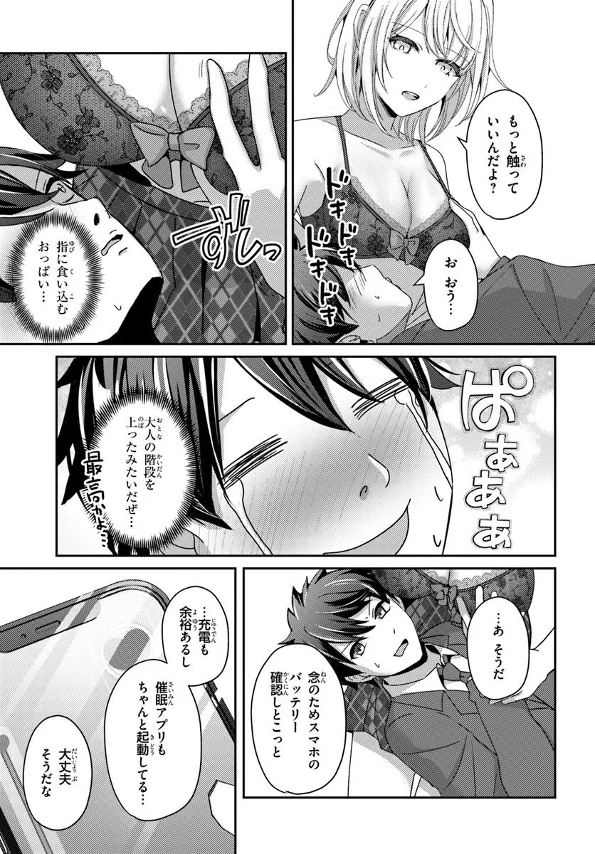 Saimin App de Yume no Harem Seikatsu Chap 13.1 - Next Chap 14.1