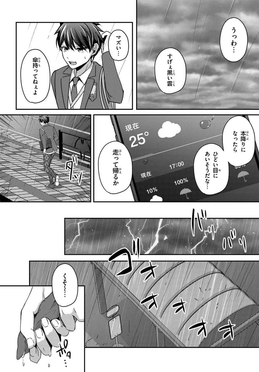 Saimin App de Yume no Harem Seikatsu Chap 13.2 - Next Chap 14.2