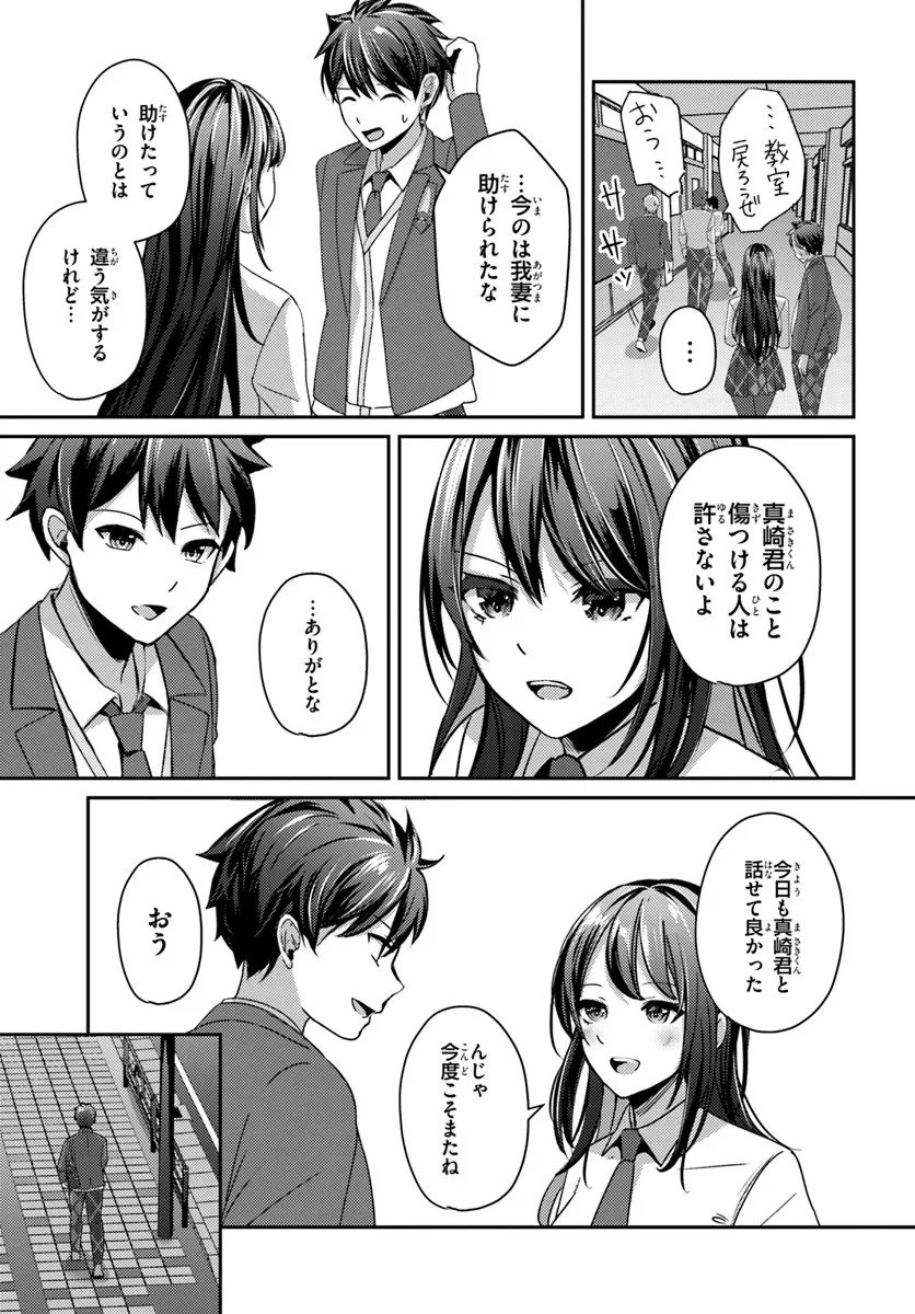 Saimin App de Yume no Harem Seikatsu Chap 13.2 - Next Chap 14.2