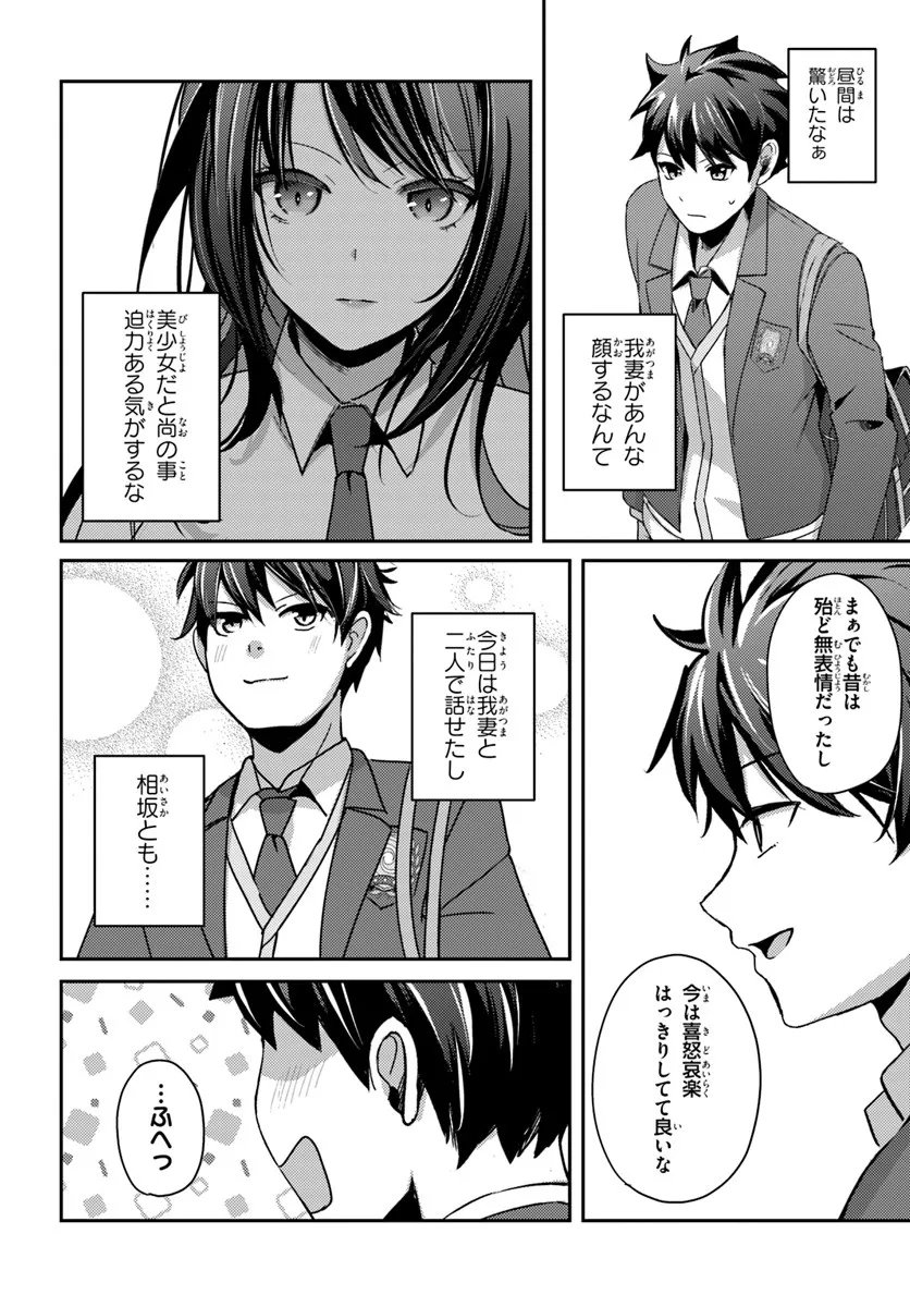 Saimin App de Yume no Harem Seikatsu Chap 13.2 - Next Chap 14.2