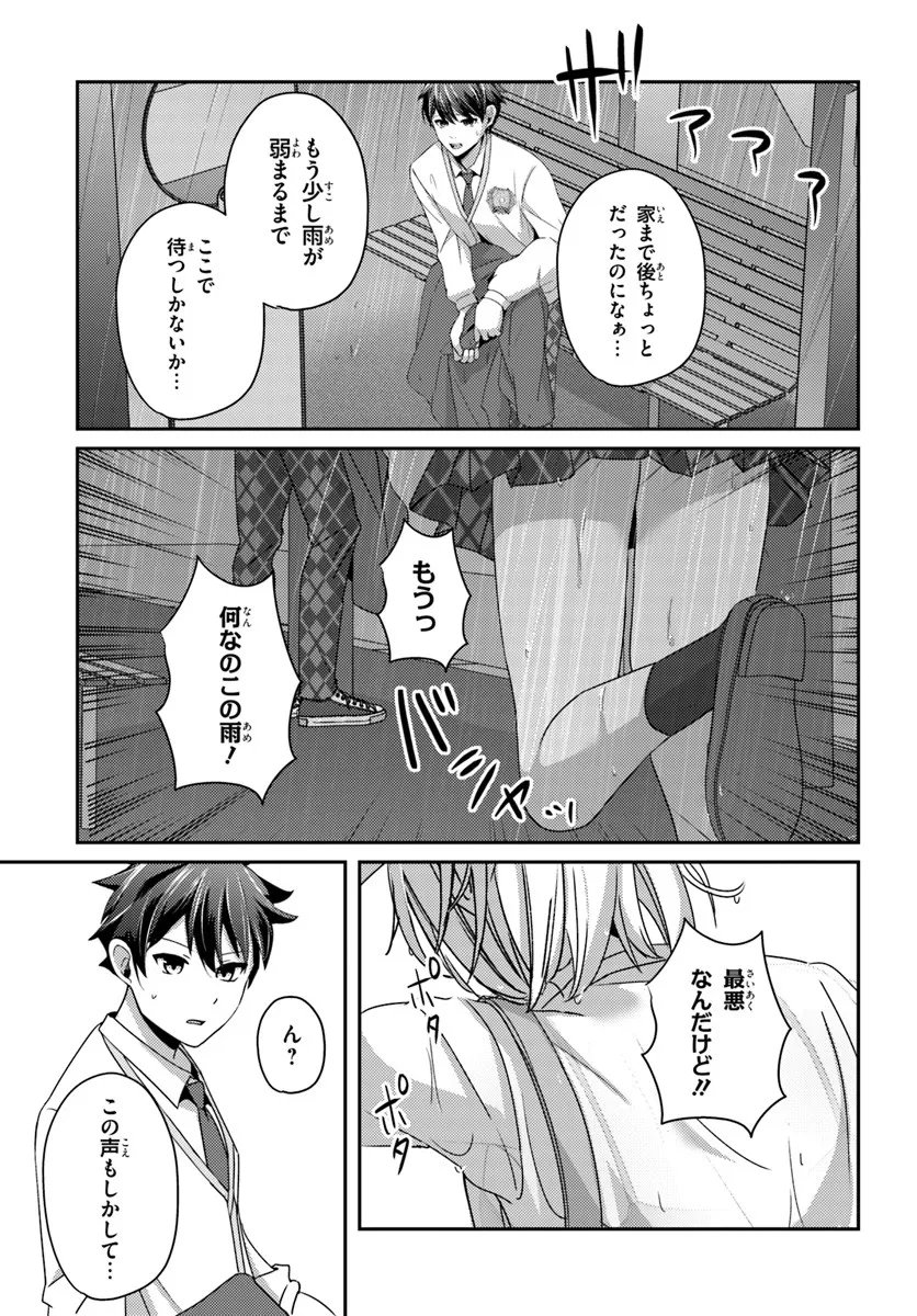 Saimin App de Yume no Harem Seikatsu Chap 13.2 - Next Chap 14.2