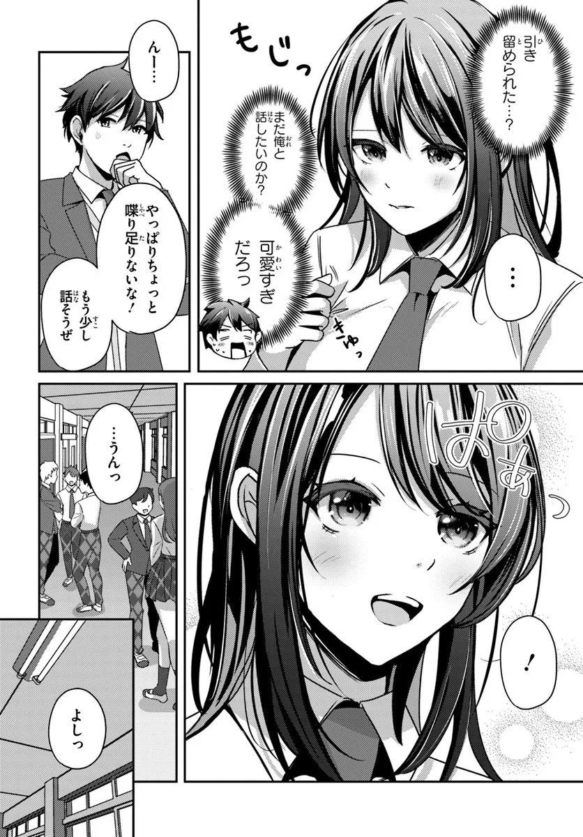 Saimin App de Yume no Harem Seikatsu Chap 13.2 - Next Chap 14.2