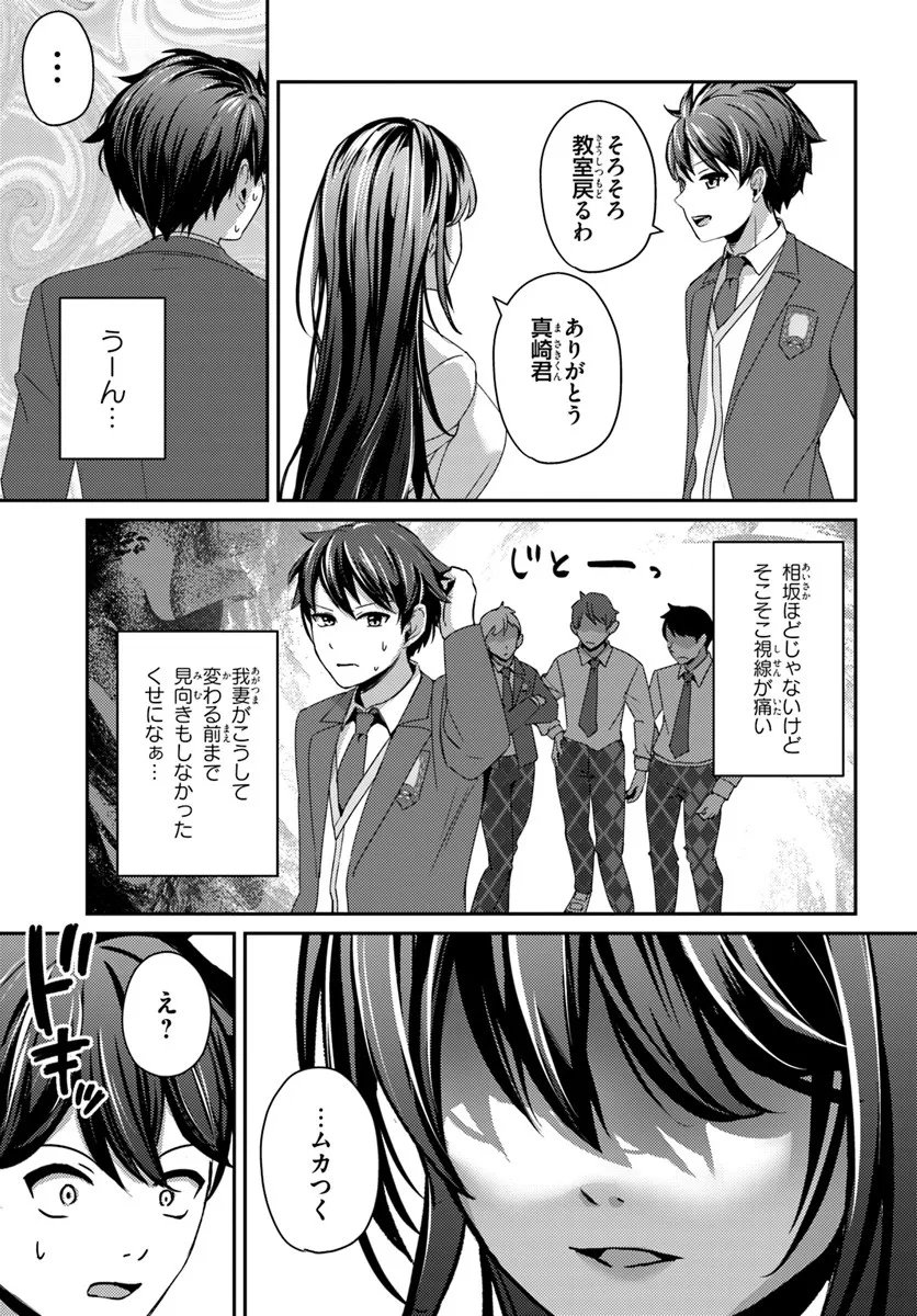 Saimin App de Yume no Harem Seikatsu Chap 13.2 - Next Chap 14.2