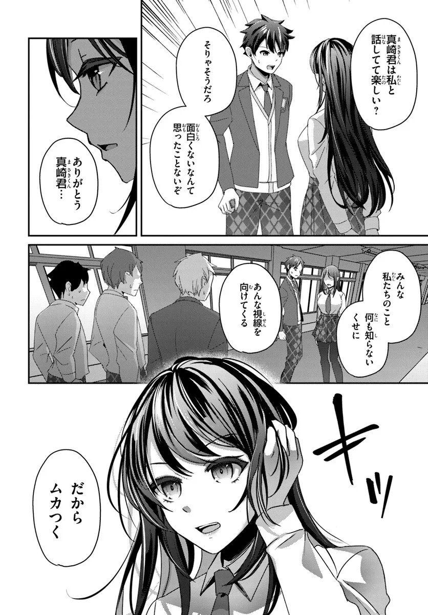 Saimin App de Yume no Harem Seikatsu Chap 13.2 - Next Chap 14.2