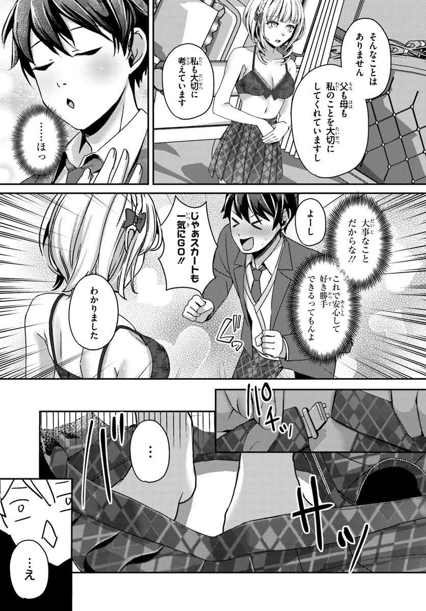 Saimin App de Yume no Harem Seikatsu Chap 10.2 - Next Chap 11.2