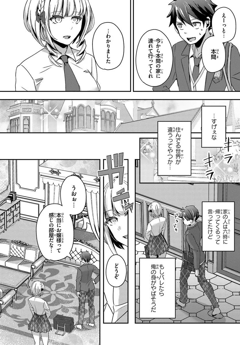 Saimin App de Yume no Harem Seikatsu Chap 10.2 - Next Chap 11.2