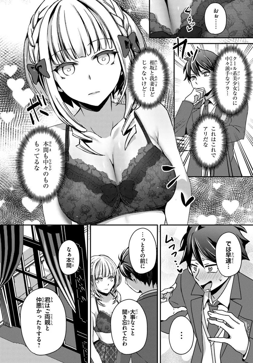 Saimin App de Yume no Harem Seikatsu Chap 10.2 - Next Chap 11.2