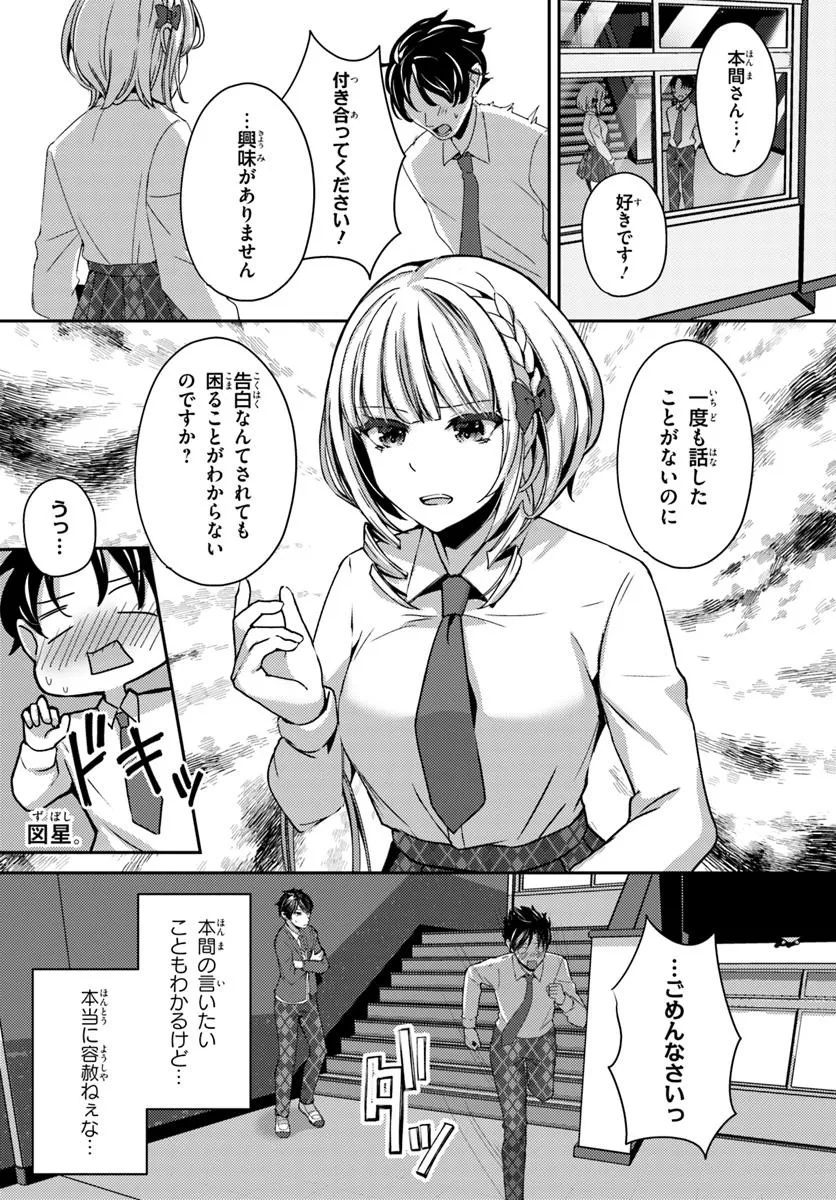Saimin App de Yume no Harem Seikatsu Chap 10.2 - Next Chap 11.2