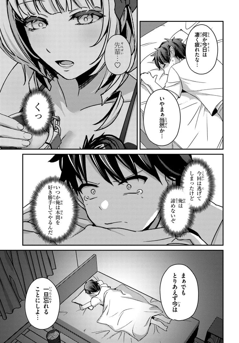 Saimin App de Yume no Harem Seikatsu Chap 11.1 - Next Chap 12.1