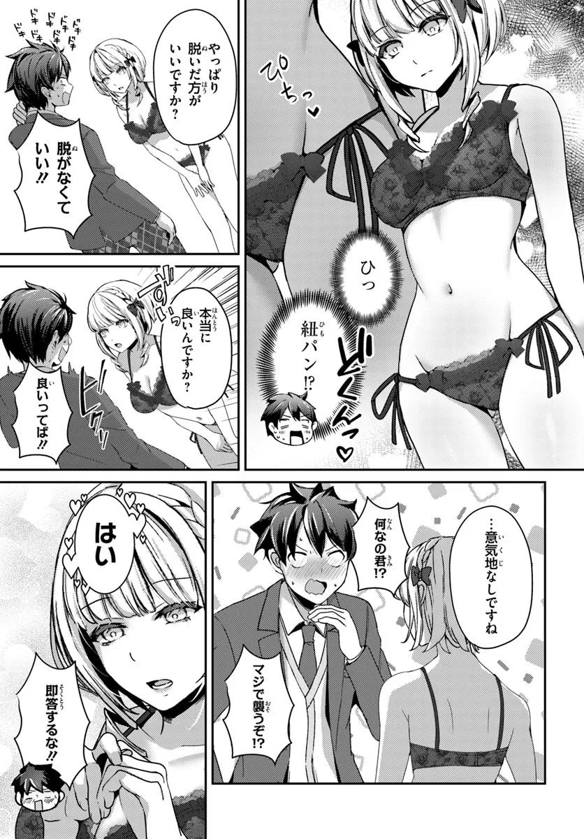 Saimin App de Yume no Harem Seikatsu Chap 11.1 - Next Chap 12.1