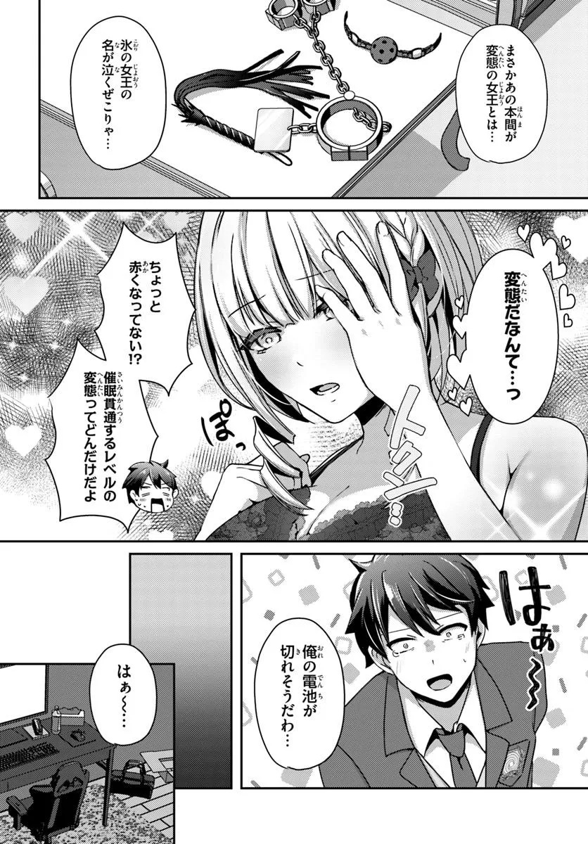 Saimin App de Yume no Harem Seikatsu Chap 11.1 - Next Chap 12.1